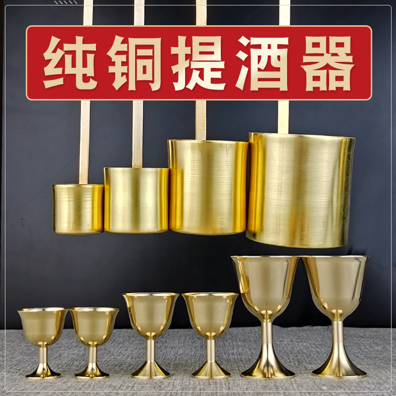 纯铜酒提子漏斗黄铜加厚酒吊子打酒器舀酒勺子油漏斗大小口径紫铜