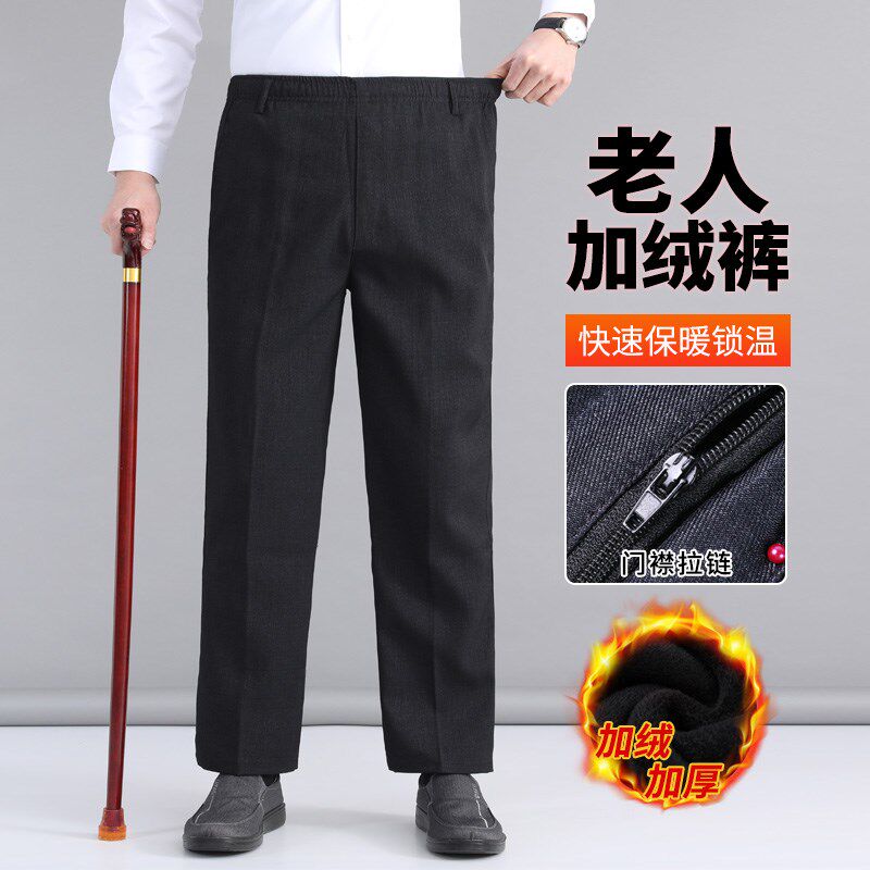 老人加绒加厚裤子男冬季70岁80爷爷保暖裤棉裤外穿爸爸装休闲裤