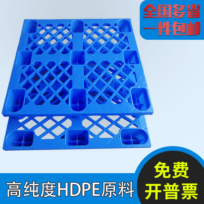 塑料网格九脚卡板塑料托盘叉车托盘防潮板栈板仓储货物地台板