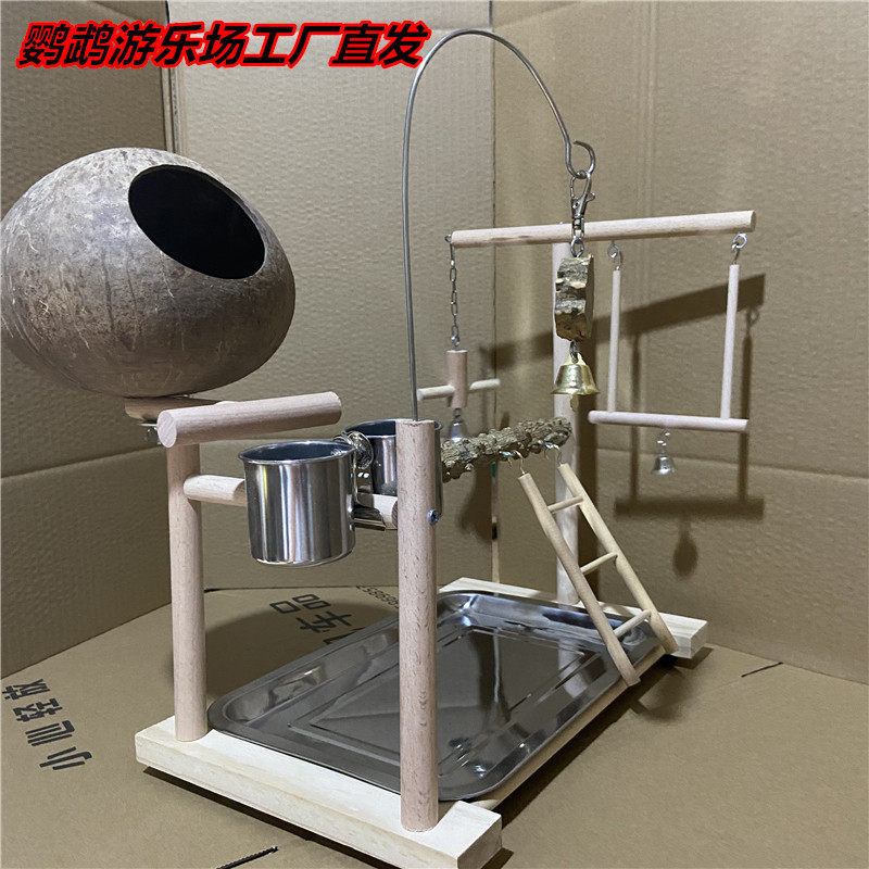 旋风牡丹鹦鹉解闷玩具虎皮椰壳鸟窝鸟架站架花椒木站杆秋千游乐场