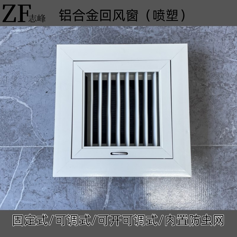 铝合金喷塑回风窗可开可调节定制无尘净化车间回风口双层通风口