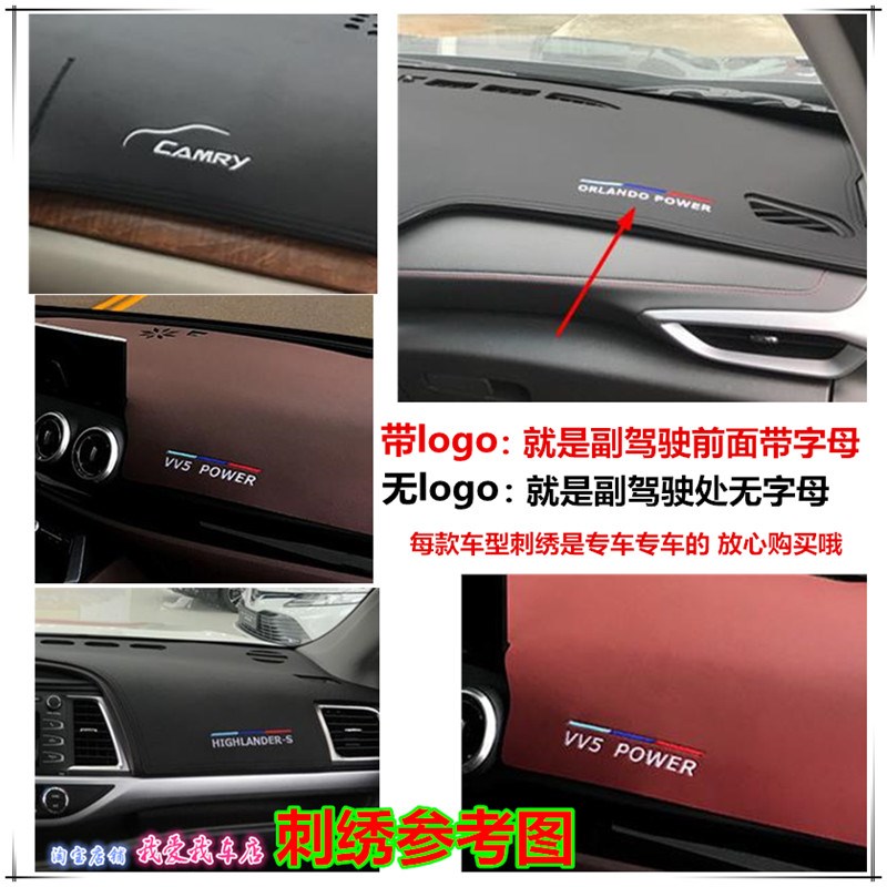 13 14 15 16 17 18 19款名图仪表台垫遮阳防晒内饰改装皮革避光垫