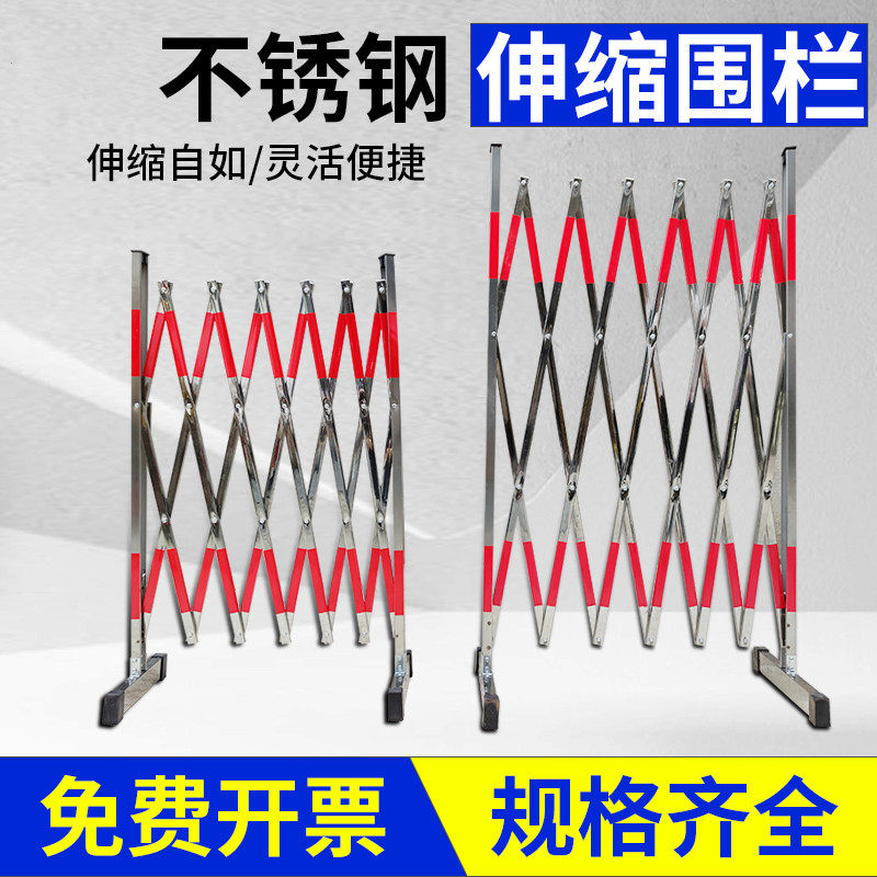 不锈钢伸缩围栏可移动护栏收缩栅栏幼儿园围挡施工安全折叠隔离栏