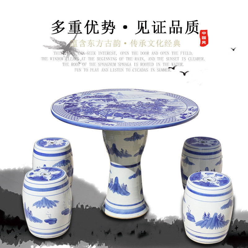 景德镇陶瓷桌子凳子套装户外阳台庭院茶几公园露台休闲圆桌椅组合
