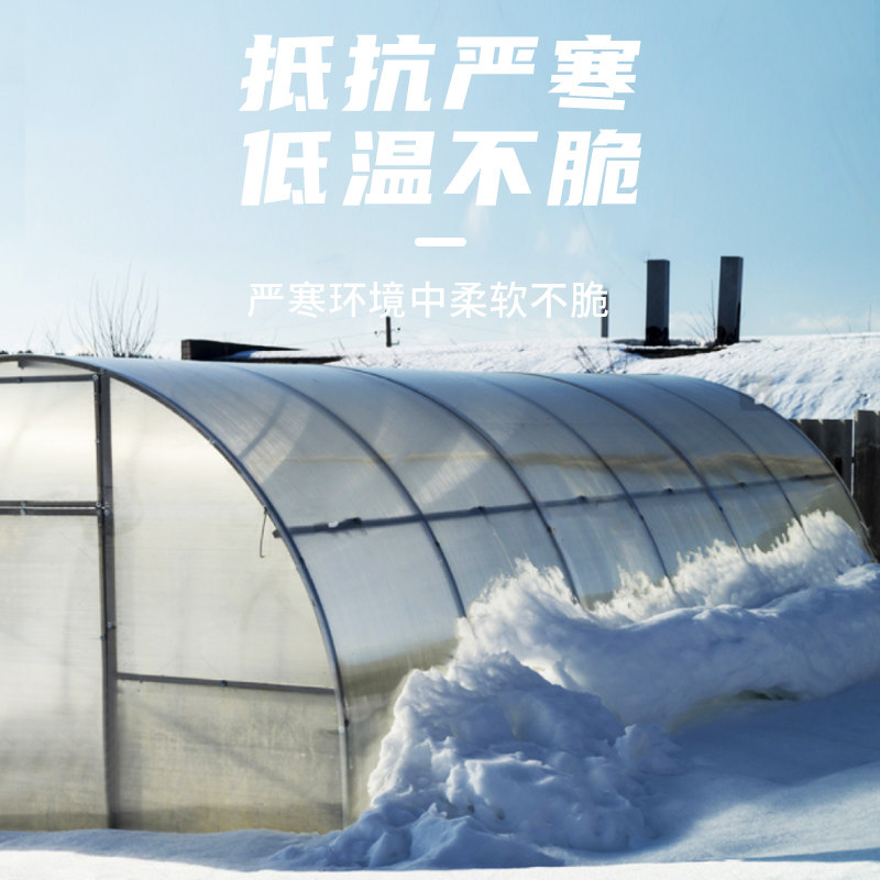 2345米大棚塑料膜无滴膜透明加厚塑料布消雾膜农用养殖蔬菜保温膜