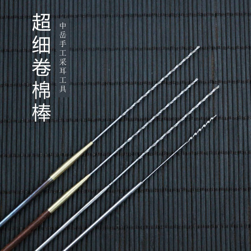 卷棉棒专业采耳工具掏耳屎杨氏洗耳朵不锈钢裹棉花棉棒洗耳绞棉花