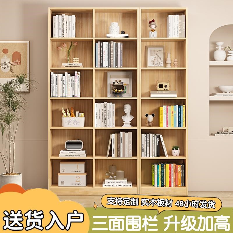 实木书柜储物柜一体客厅家用收纳自由组合方格儿童书架落地置物架