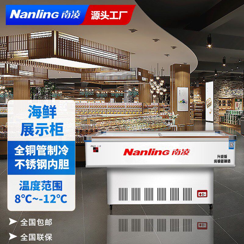 南凌卧式海鲜柜铜管烧烤冰柜商用冰箱麻辣烫展示柜冷藏冷柜冷冻柜
