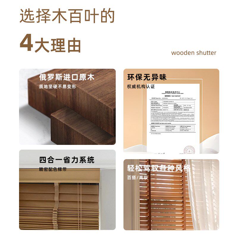 原木色实木百叶窗帘百叶书房客厅餐厅遮光遮阳升降定制俄罗斯椴木