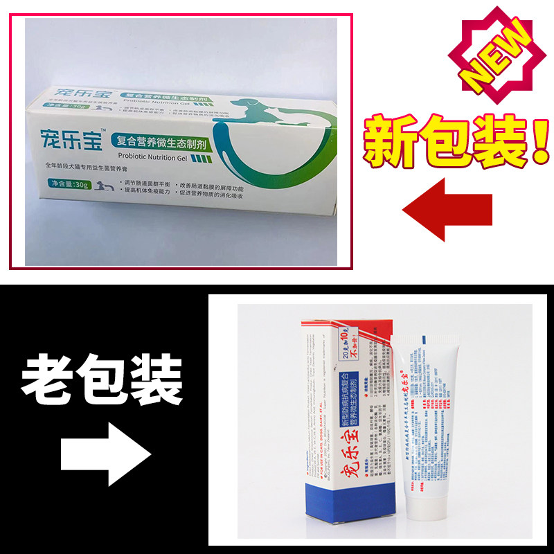 宠乐宝狗益生菌猫调,肠,胃便稀