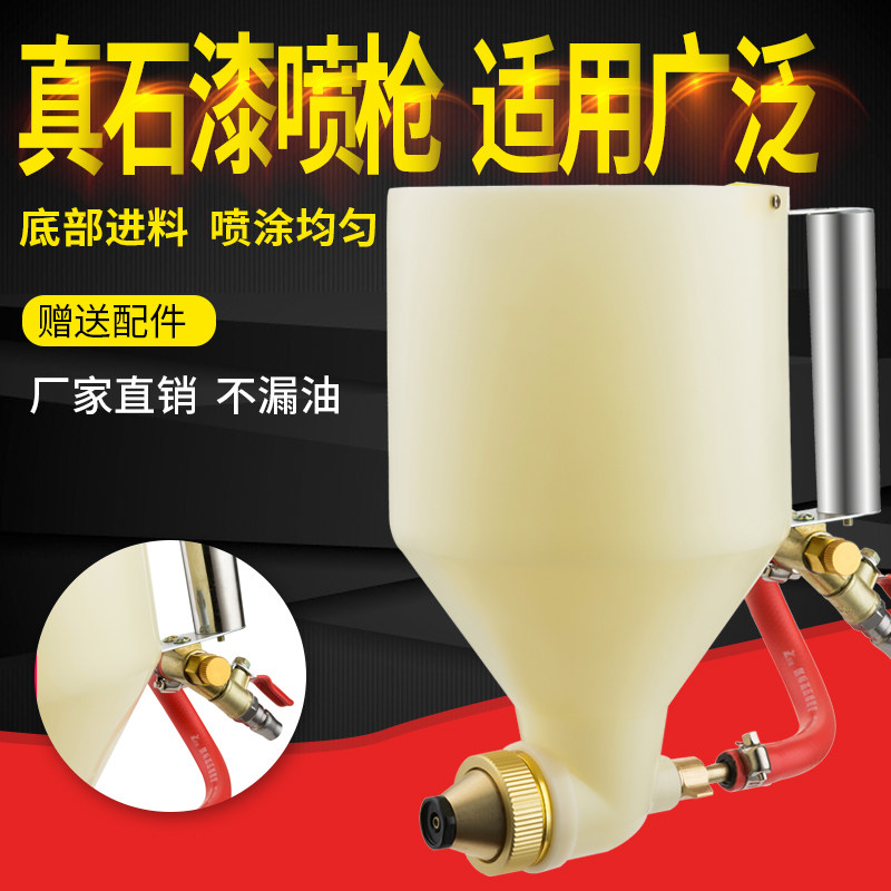 精品塑料真石漆喷抢外墙涂料腻子可调式喷壶硅藻泥喷涂弹涂喷砂枪