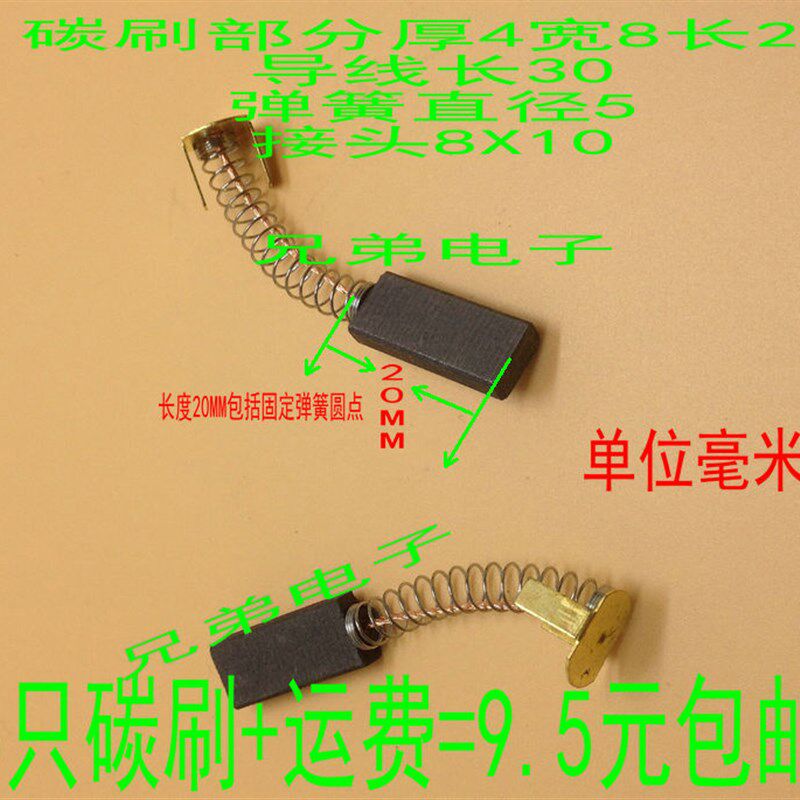 包邮铣床走刀器豆浆鼓风机电刷电电机配件