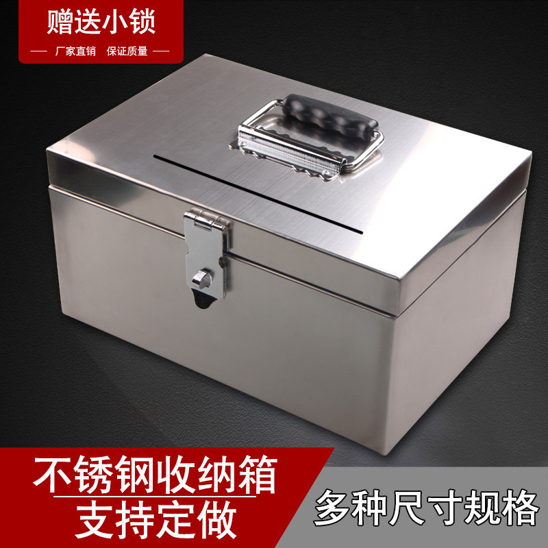 不锈钢收钱箱存钱箱收银箱工具箱子手提超市现金盒子存钱罐收纳箱