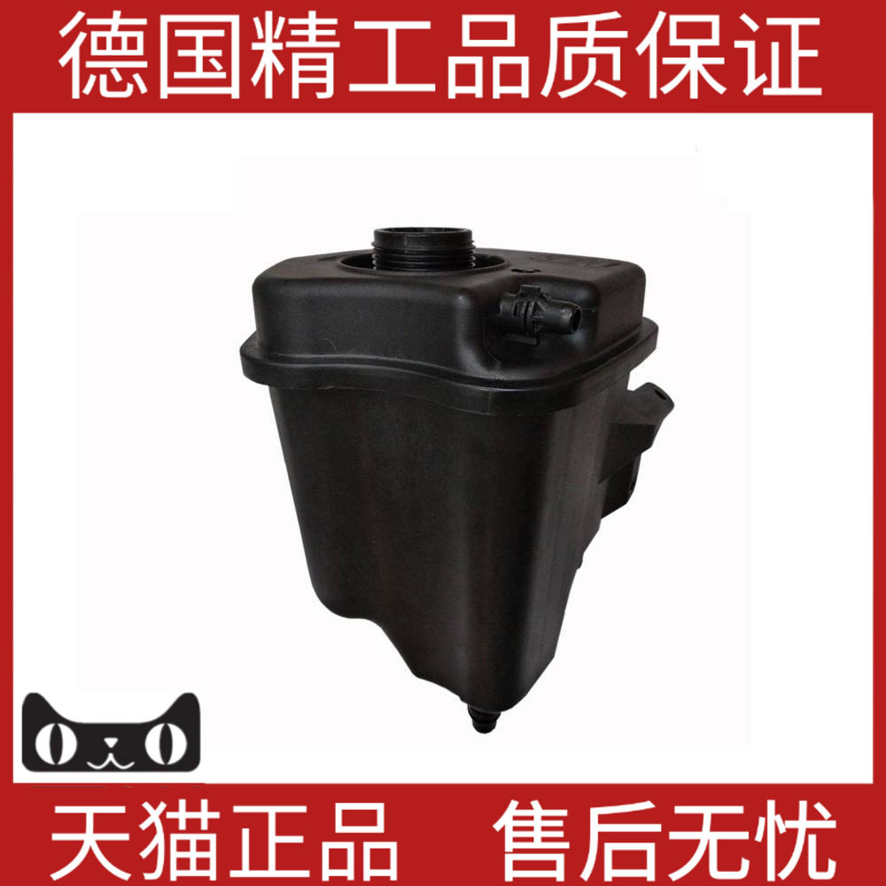适用宝马X5 X6 E70 E71副水壶防冻液水壶冷却液水壶膨胀水壶
