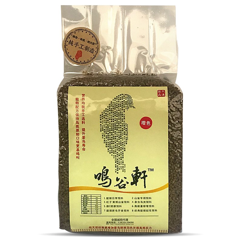 鸣谷轩天然鸟粮靛颏增色鸟食 蓝靛颏增紫鸟食 红靛颏增红鸟食包邮