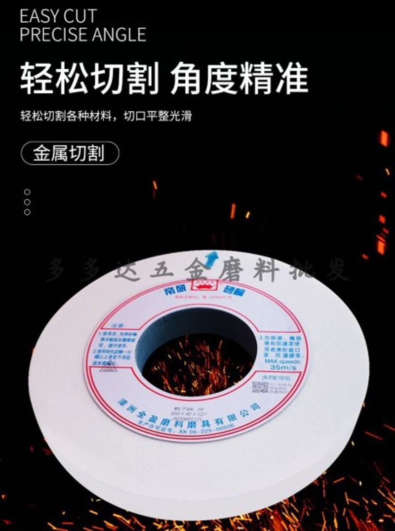 帝研白刚玉7130磨床砂轮350*40*127磨不锈钢铸铁磨具钢白钢车刀铁