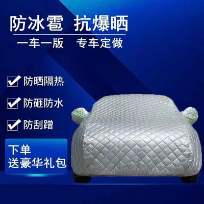 东风标致新308 408 301 307 3008 4008车罩专用汽车罩防晒防冰雹