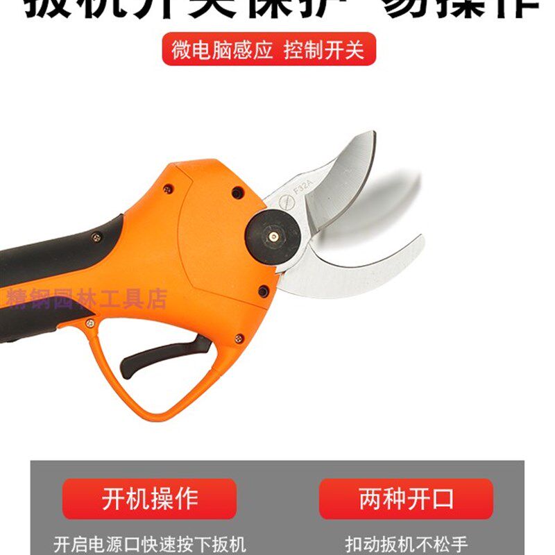 FPQ兴立 F35充电式电动修枝剪果树剪刀园艺剪枝机电动树枝粗枝剪