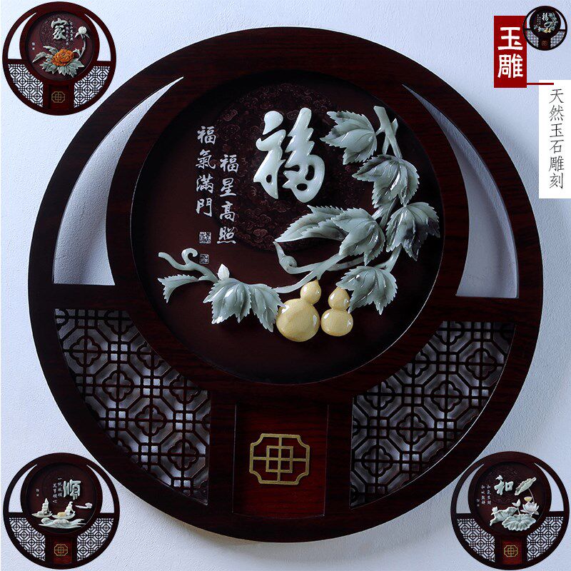 玉雕画挂件东阳木雕客厅书房玄关背景墙壁装饰中式雕刻福和顺家