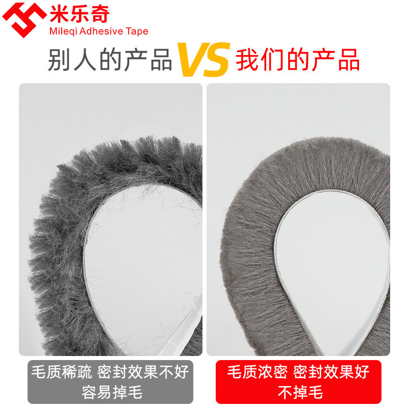 自粘毛条推拉窗户密封条橡胶隔音防漏风门窗挡风防尘窗台缝隙填充