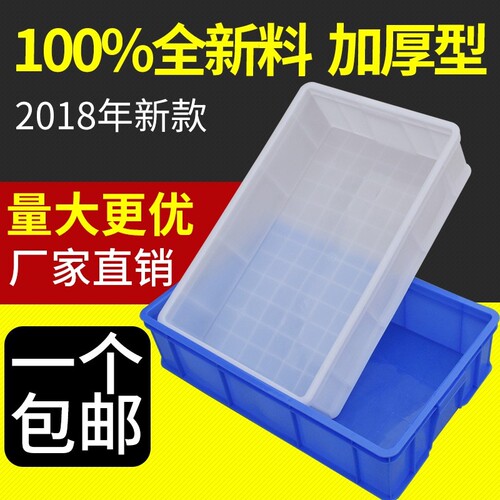 食用周转箱配件箱盒子家用长方形胶盒养龟配件盒把手塑料筐物料盒