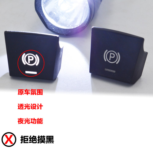 适用宝马5系电子手刹按键开关 520 523 525 528 730 740手刹按钮P