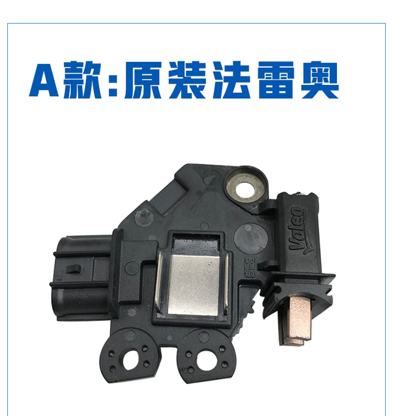 适用于起亚K2K3福瑞迪悦动IX30瑞纳朗动索纳塔汽车发电机调节器