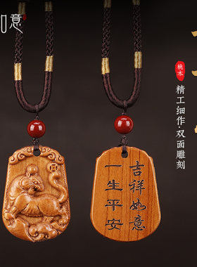 手工桃木雕刻十二生肖吊坠属鼠牛虎兔龙蛇马羊猴鸡狗猪吊坠挂饰