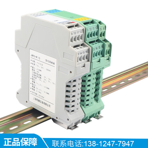 直流信号隔离器一进二出模拟量电流4-20mA转换电压0-10V5分配模块