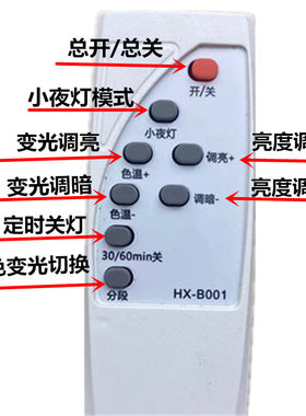 无线遥控三色变光可遥控调光可三色变光超大超亮发光面l飞碟Led灯