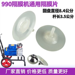 高压无气喷涂机配件隔膜机片鼓动膜980 990通用隔膜总成