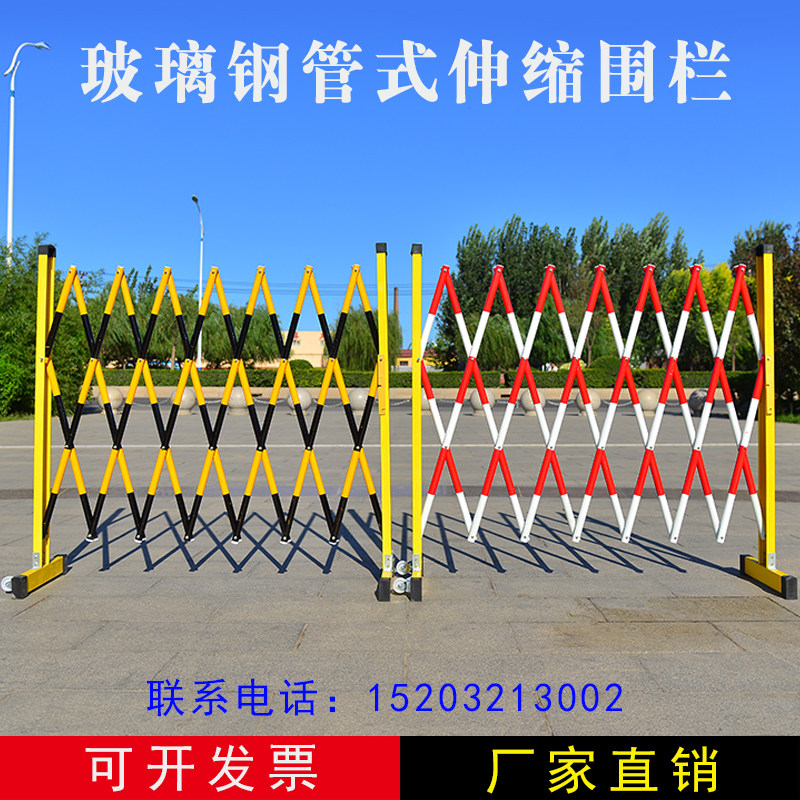 玻璃钢管式伸缩围栏电力施工绝缘可移动折叠硬质隔离防护栏杆围挡