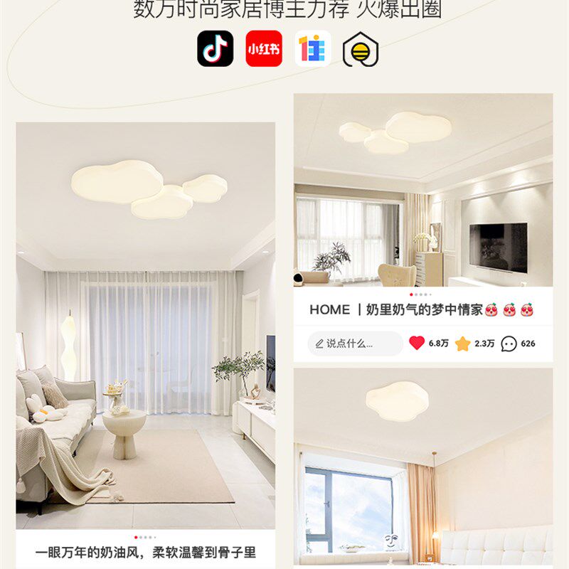 客厅简约云朵吸顶灯白色亚克力LED房间极简灯卧室主卧温馨灯