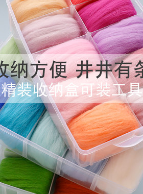 羊毛毡戳戳乐初学者diy手工制作材料包羊毛条工具配件收纳盒套装