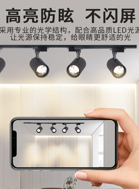 轨道灯led射灯店铺商用导轨式女装超亮聚光滑轨服装店专用天花灯