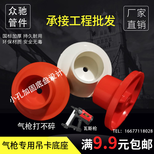 吊座气枪瓦斯枪专用底座打不碎小孔pvc吊卡底座管卡打不烂20底座