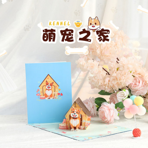 生日贺卡立体卡通造型设计高端创意送恋人对象男女朋友高级感礼物
