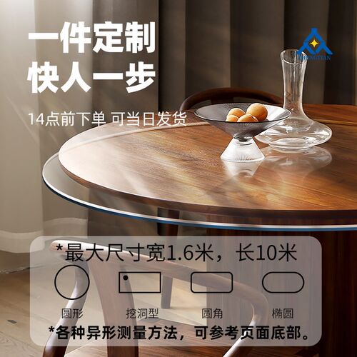 pvc餐桌垫耐高温防油防水免洗隔热垫透明桌垫茶几桌面保护垫子