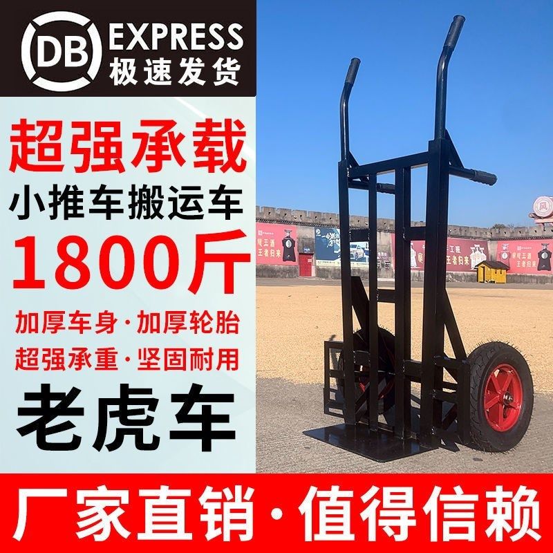 二轮老虎车加厚搬运车家用重型手推车小推车农用充气轮实心轮拉车