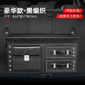 汽车后备箱储物尾箱整理收纳网红车载盒奔驰宝马奥迪车内用品行李