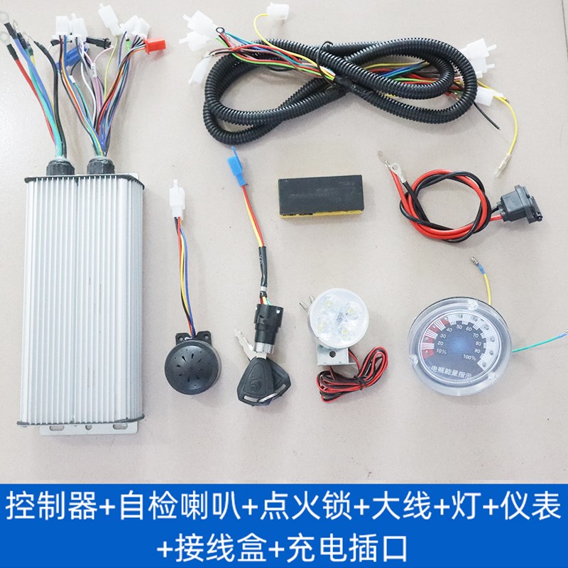 折叠平板车改装套件电动手推车后桥总成装修拉货车电磁刹电控配件
