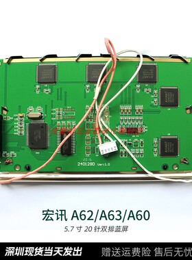 海天注塑机显示屏5.7寸双排20针蓝屏 240128弘讯电脑液晶显示屏