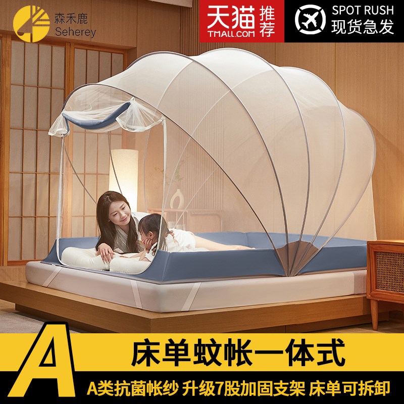 免安装蚊帐床单一体全罩式折叠家用卧室单人2025新款型蒙古包儿童