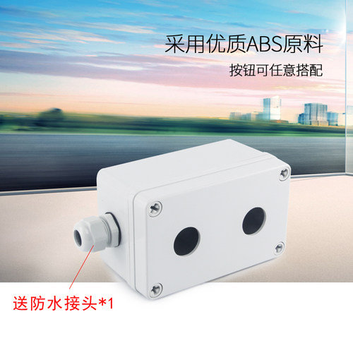 宇达防水按钮盒开关控制箱启动停止开关盒带防护罩急停按钮控制盒