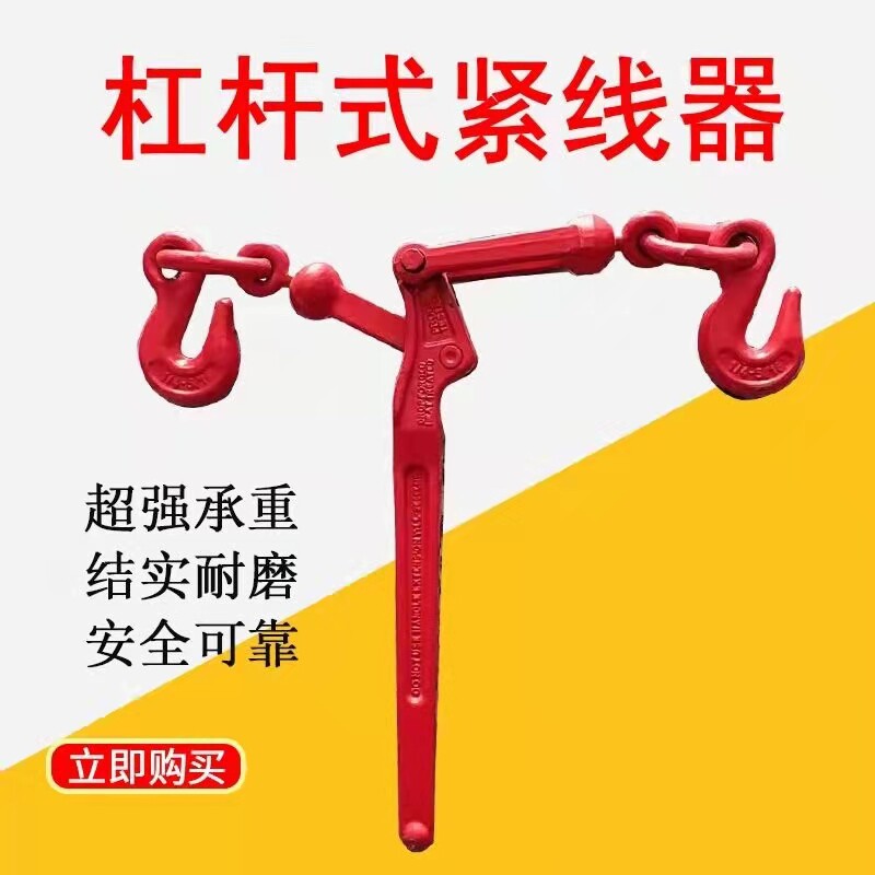 双钩拉紧器/杠杆棘轮式紧锁具/棘轮链条拉紧器货车收紧链固定钢索图片