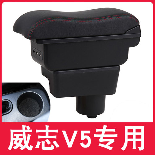 12-14款威志v5扶手箱夏利威志v5汽车配件中央手扶箱一汽改装专用