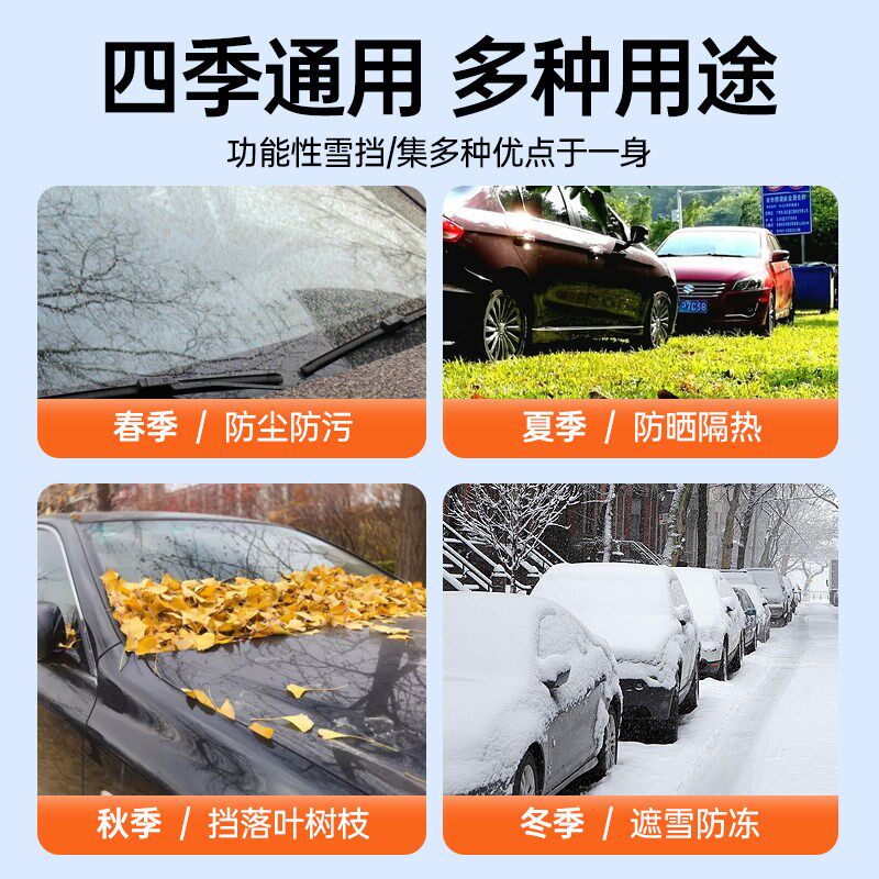 刷鑫宝汽车前挡风防落叶玻璃雨槽防鸟屎树叶神器后备箱落叶挡车罩