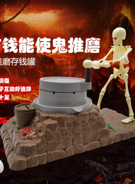 创意儿童电动有钱使骷髅鬼推磨硬币存钱罐玩具网红头骨收钱箱礼物