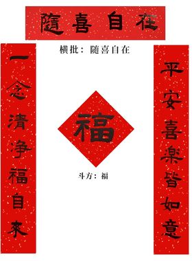 春联手写隶书对联定制春节家用蛇年2026过年大门乔迁之喜结婚新春