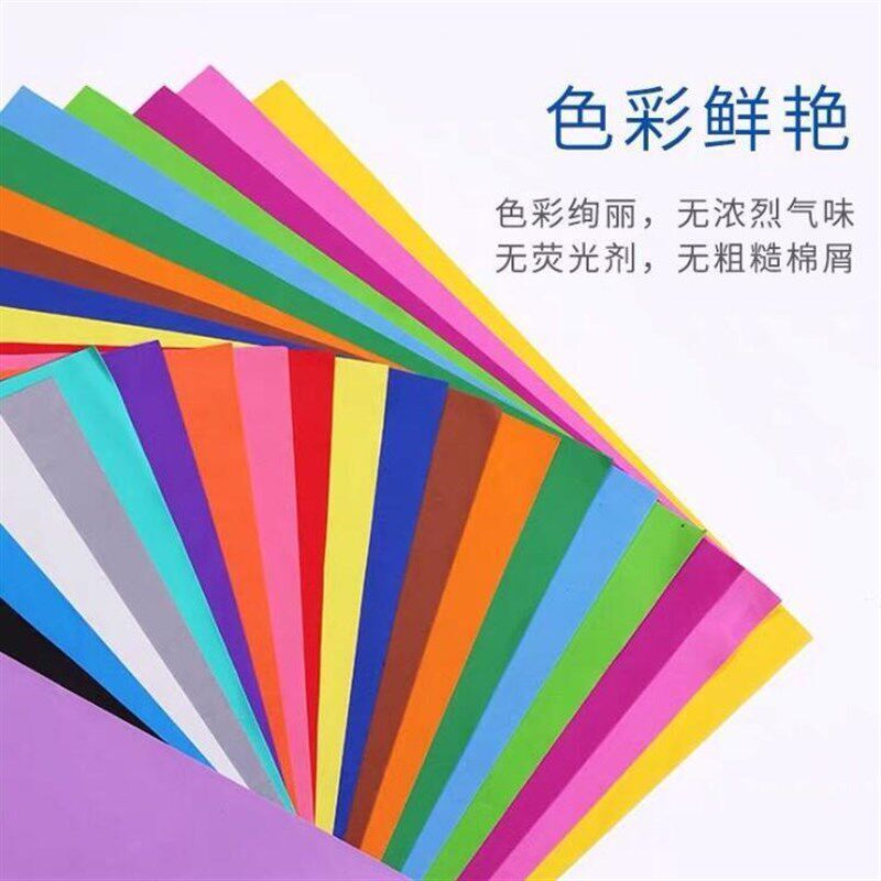 幼儿园儿童手工制作 泡沫彩色海绵纸 50*50cm海绵纸环创剪纸贴画